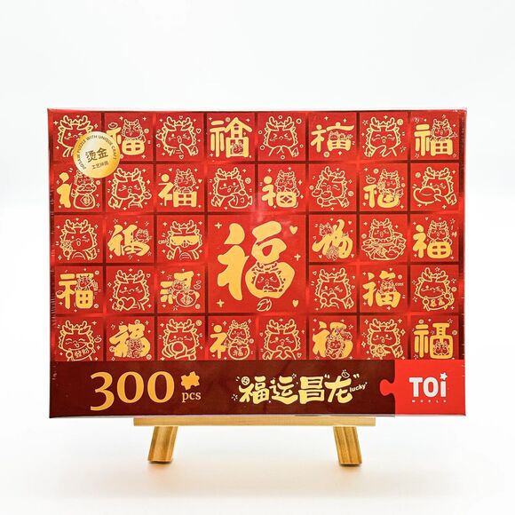 Fortune and Prosperity Dragon 300 Piece Jigsaw Puzzle - Picture 1 of 5